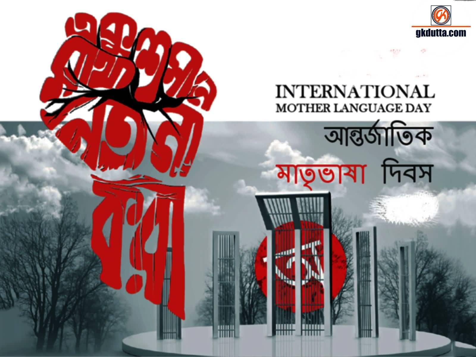 International Mother Language Day In Bangla Language