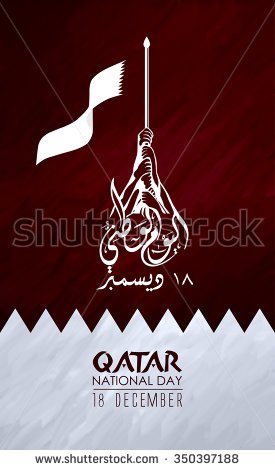 Qatar National Day 18 December Greeting Card