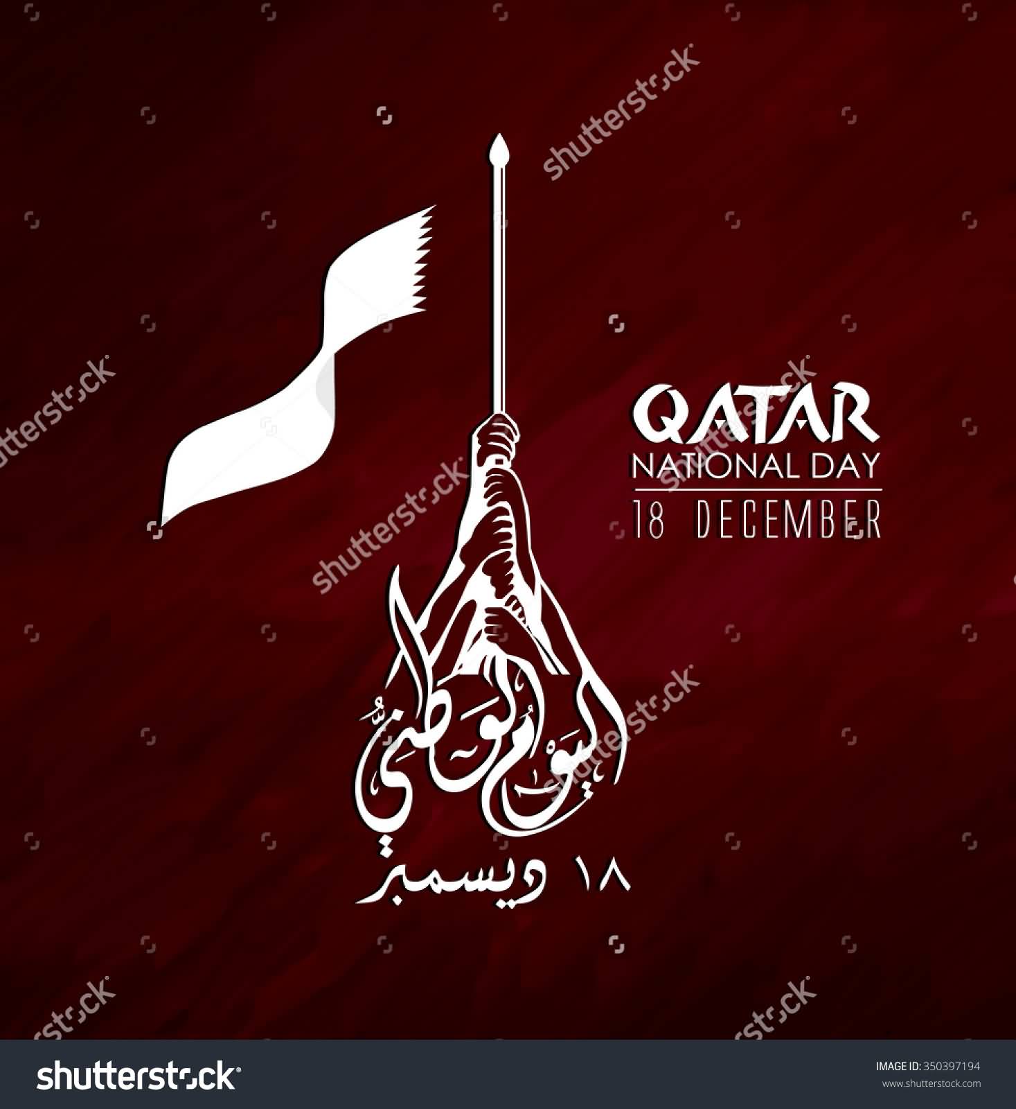 Qatar National Day 18 December Greeting Card