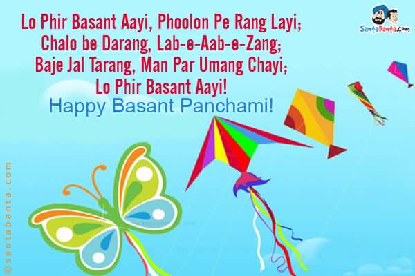 Happy Basant Panchami 2017