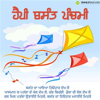 Happy Basant Panchami Punjabi Wishes