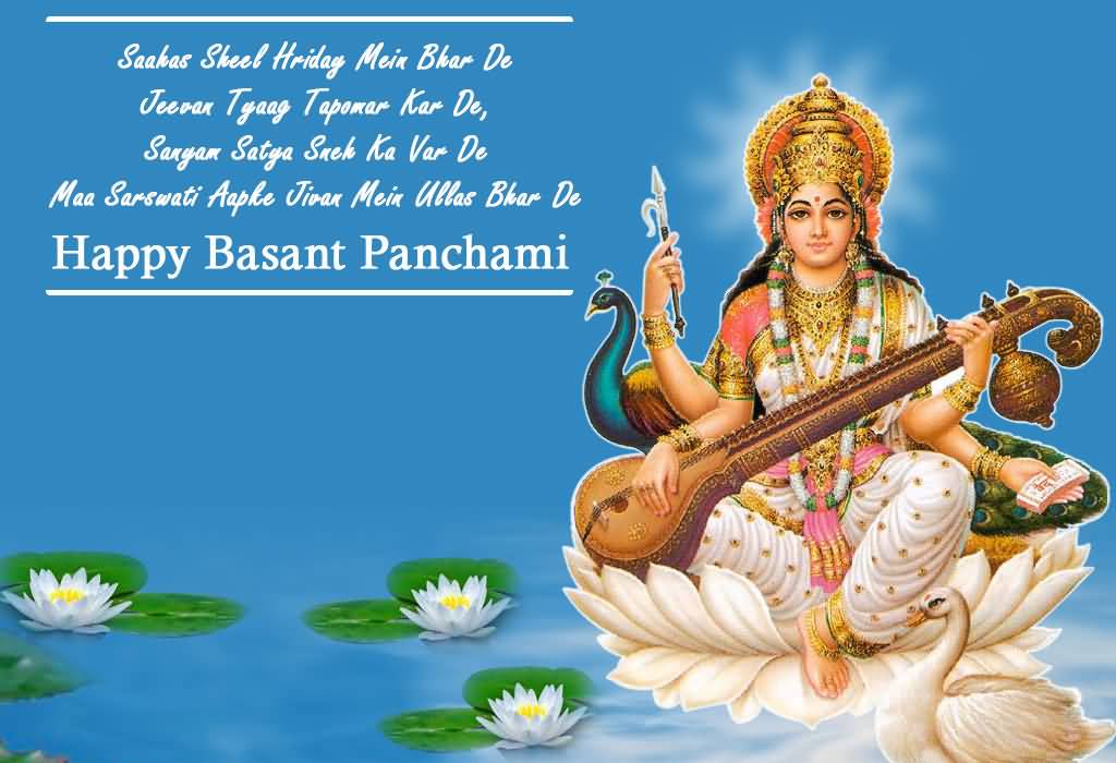 Happy Basant Panchami Wishes In Hindi