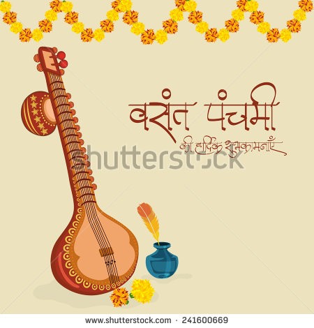 Vasant Panchami Ki Hardik Shubhkamnayein Musical Instrument Veena With Flowers Decoration And Ink Pot