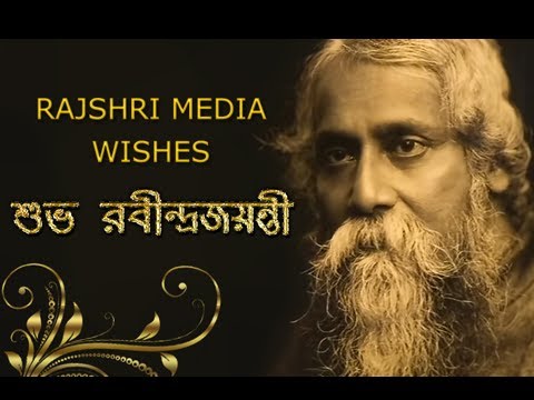 Rajshri Media Wishes Rabindranath Tagore Jayanti