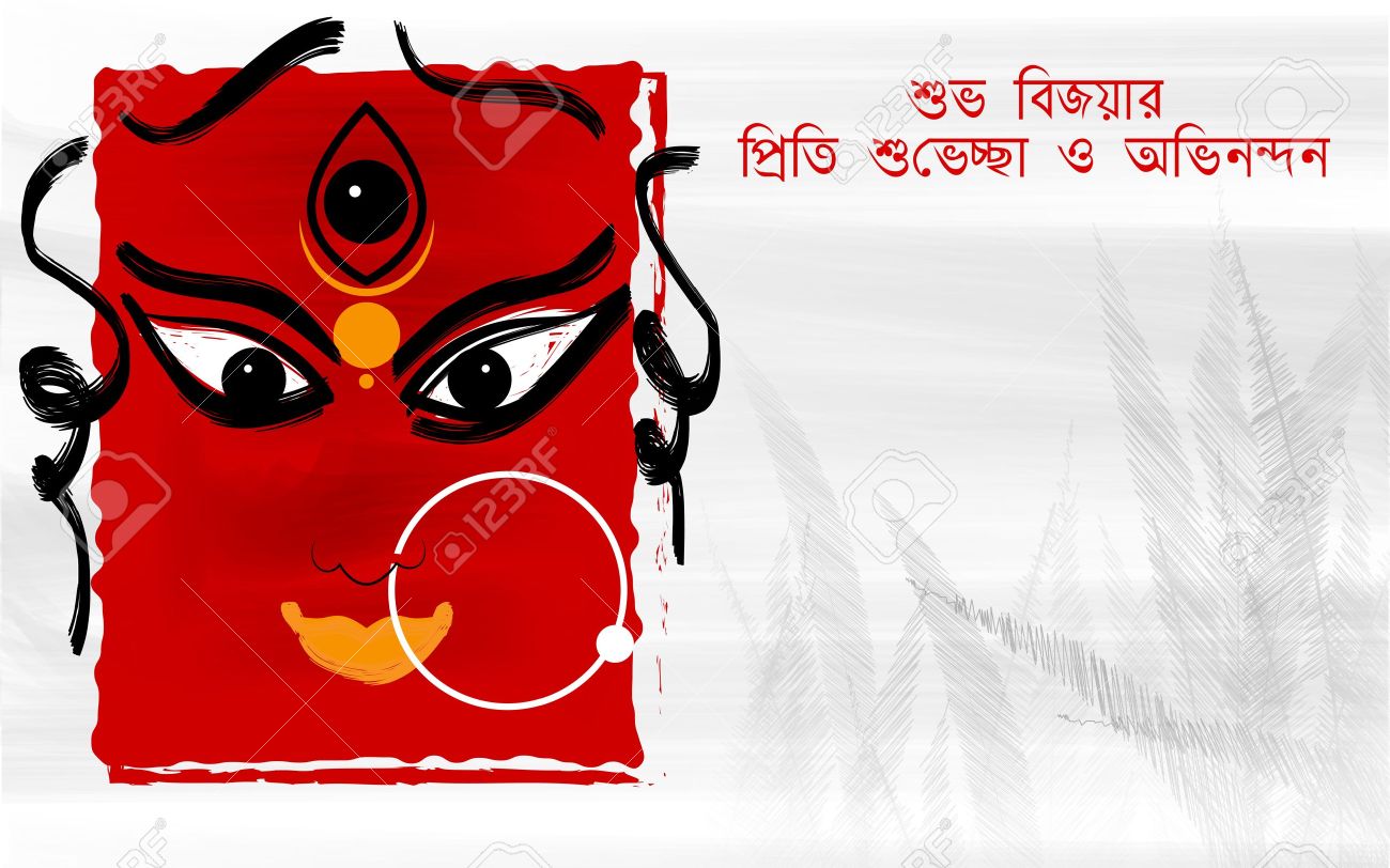 Durga Puja Wishes In Bangali Language