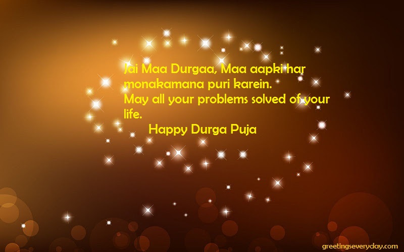 May All Your Problems Solved Of your Life Happy Durga Puja