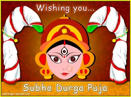 Wishing you subho Durga Puja greeting card