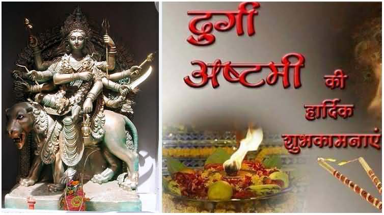 Durga Ashtami Hindi Greetings Picture