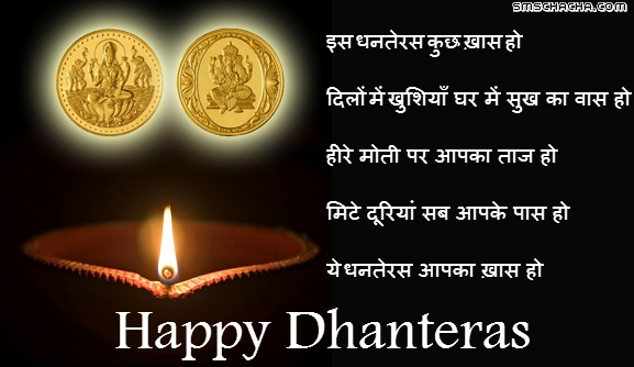 Happy Dhanteras Hindi greeting Card