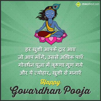 Happy Govardhan Pooja Wishes in hindi image