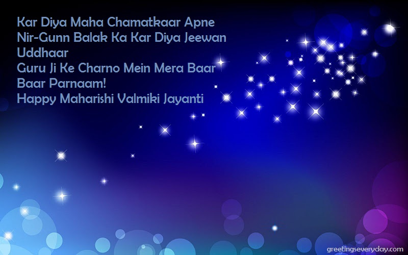 Happy Maharishi Valmiki Jayanti Wishes Poem