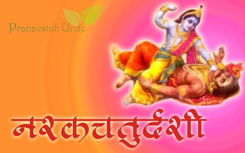 Narak Chaturdashi Greetings