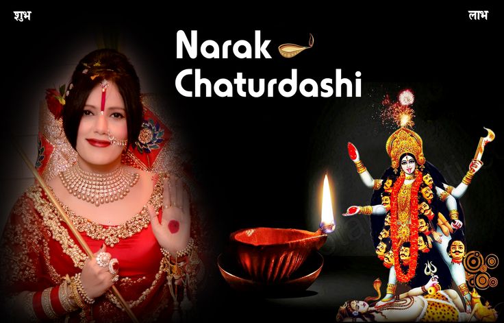 Narak Chaturdashi Radhe Maa Blessings