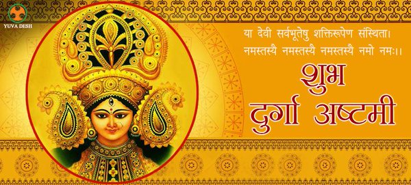 Shubh Durga Ashtami Card