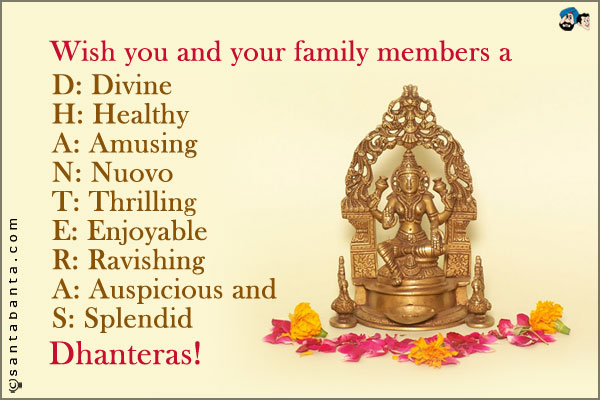 Wish You And Your Family Members A Happy Dhanteras