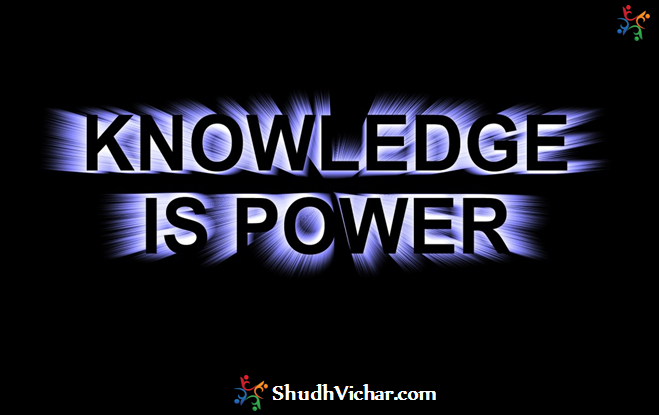 Knowledge is power