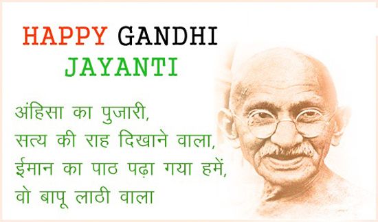 happy Gandhi Jayanti hindi wishes