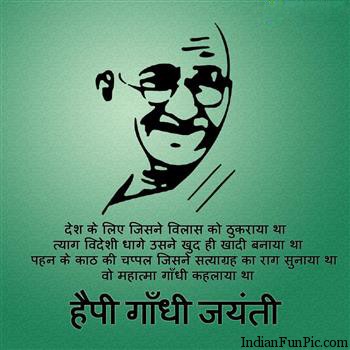 happy gandhi jayanti hindi wishes picture