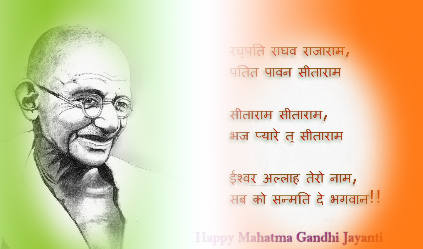 happy mahatma gandhi jayanti