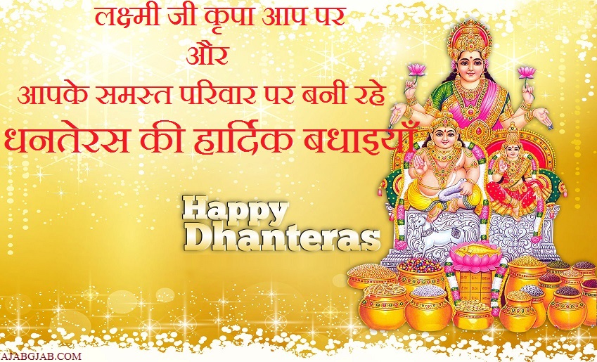 happy dhanteras blessings of maa laxmi