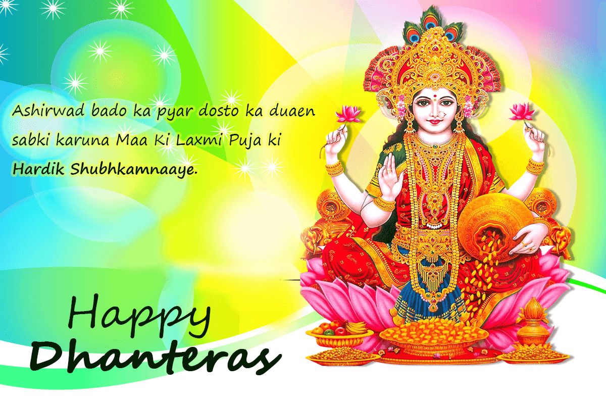 happy dhanteras greetings in hindi