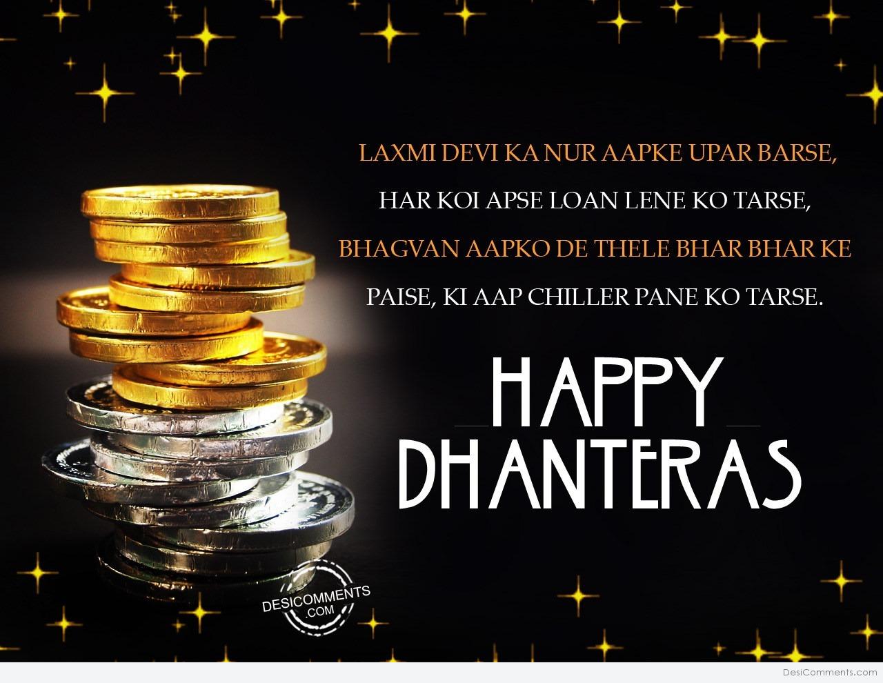 happy dhanteras laxmi devi blessings for you