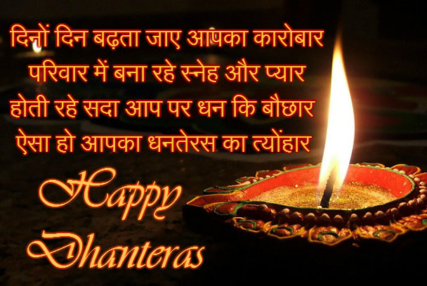 happy dhanteras wishes with light of lamp