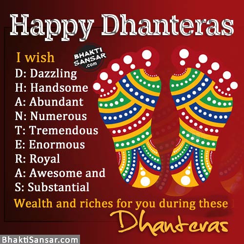 wealth and riches for you during these dhanteras