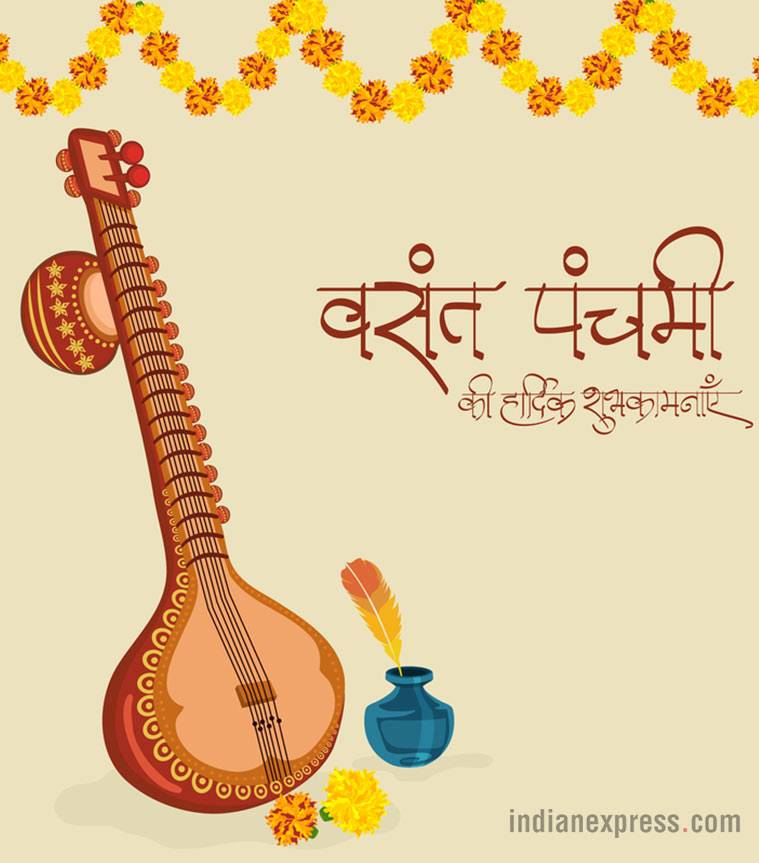 basant panchami ki hardik shubhkamnayein card