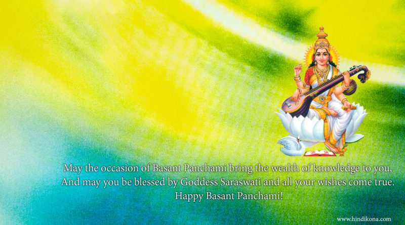 blessed by goddess saraswati on basant panchami