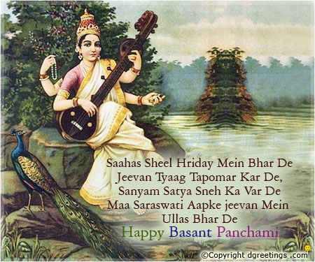 happy basant panchami ecard