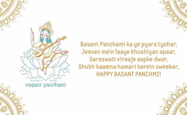 happy basant panchami wishes