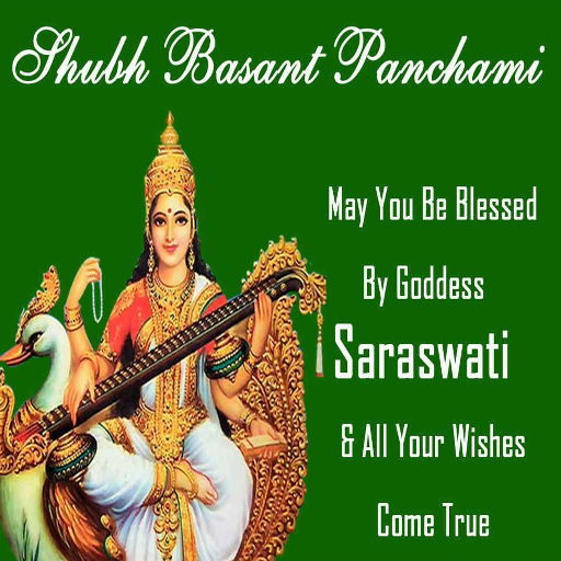 shubh basant panchami may you be blessed by goddess saraswati & all your wishes come true