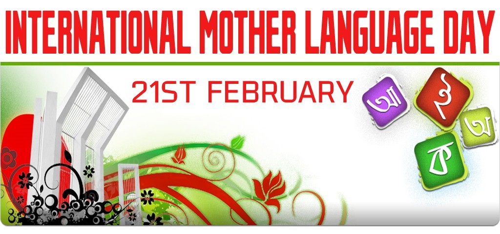 International Mother Language Day 21st february image