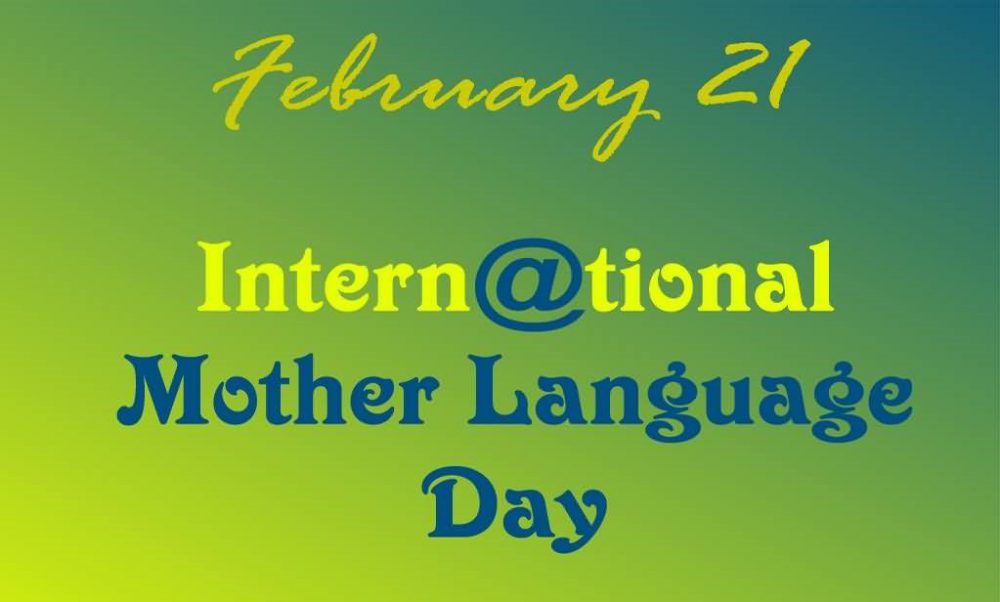 february 21 International Mother Language Day