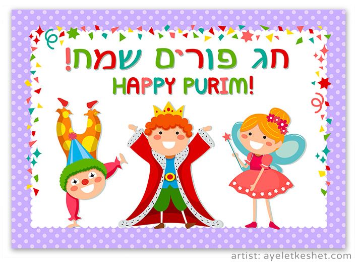 happy purim clowns picture