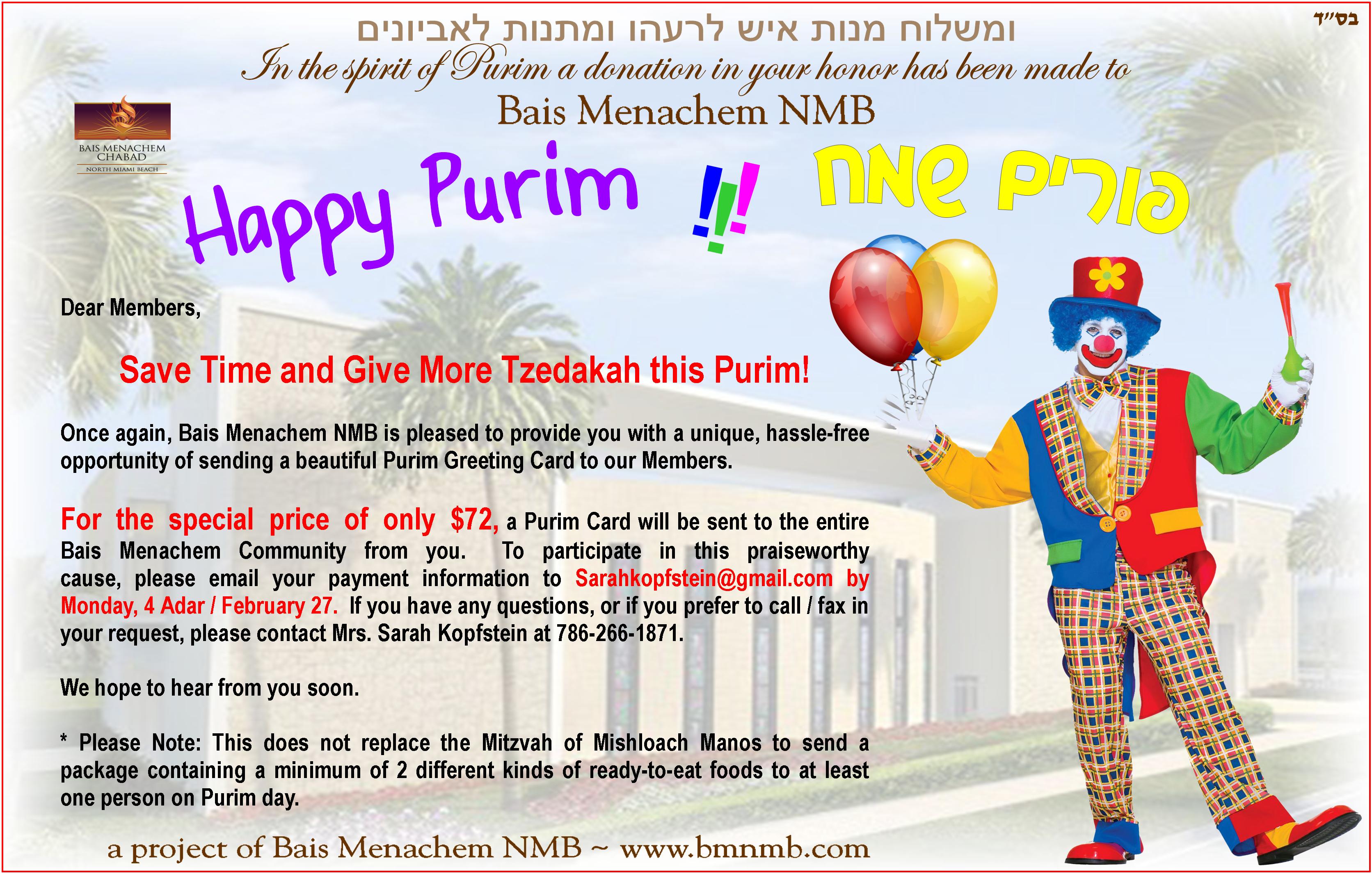 happy purim ecard