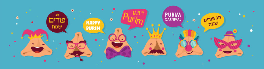 happy purim header