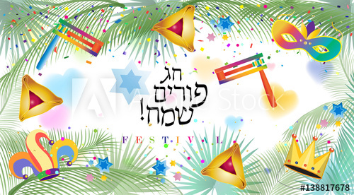 happy purim wishes in hebrew