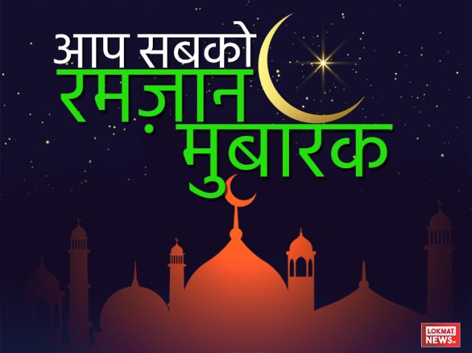 aap sabko ramadan mubarak