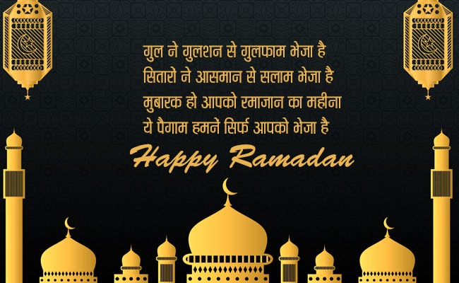 happy ramadan wishes in urdu