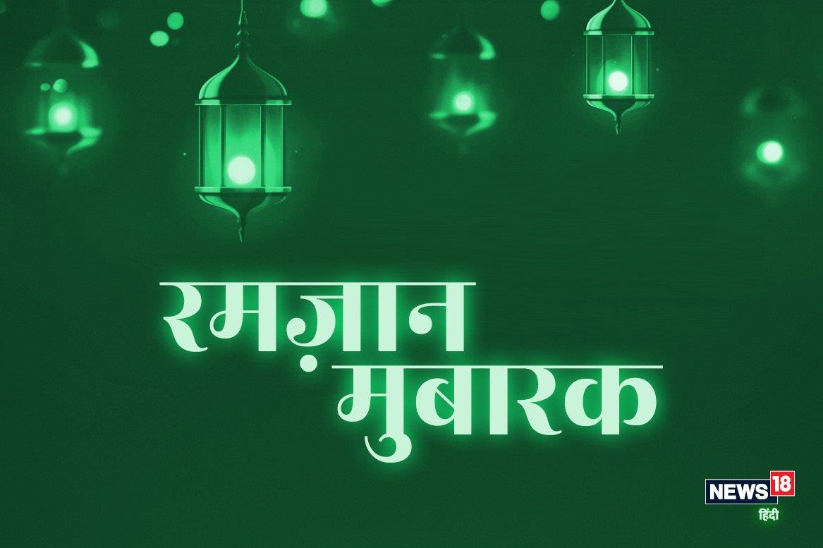 ramadan mubarak greetings image