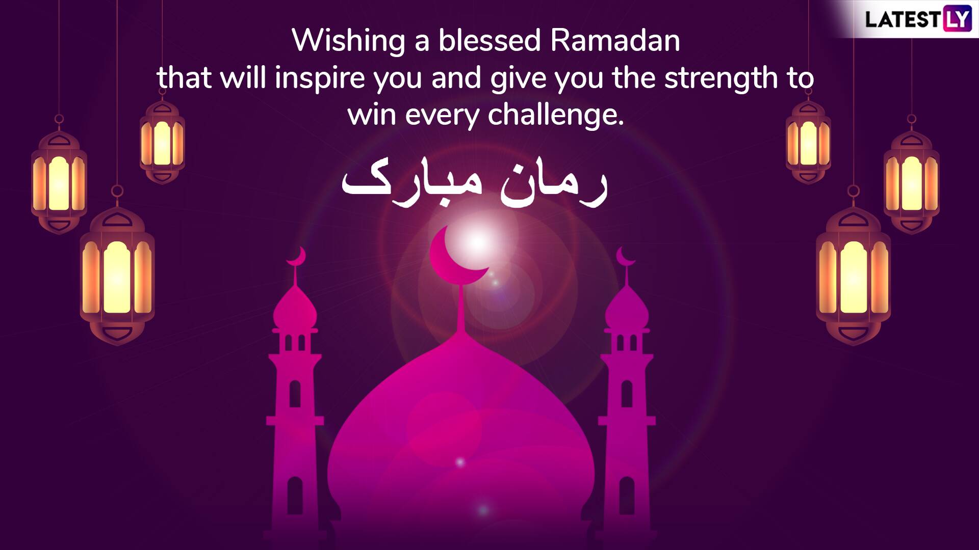 wishing a blessed ramadan that will inspire you the strength to win every challenge