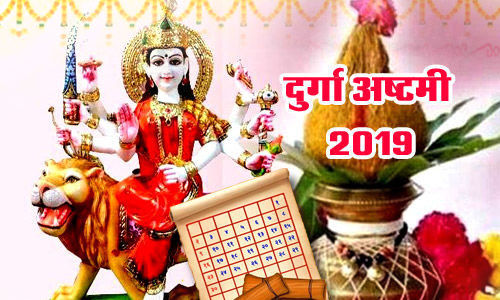 durga ashtami 2019 imag