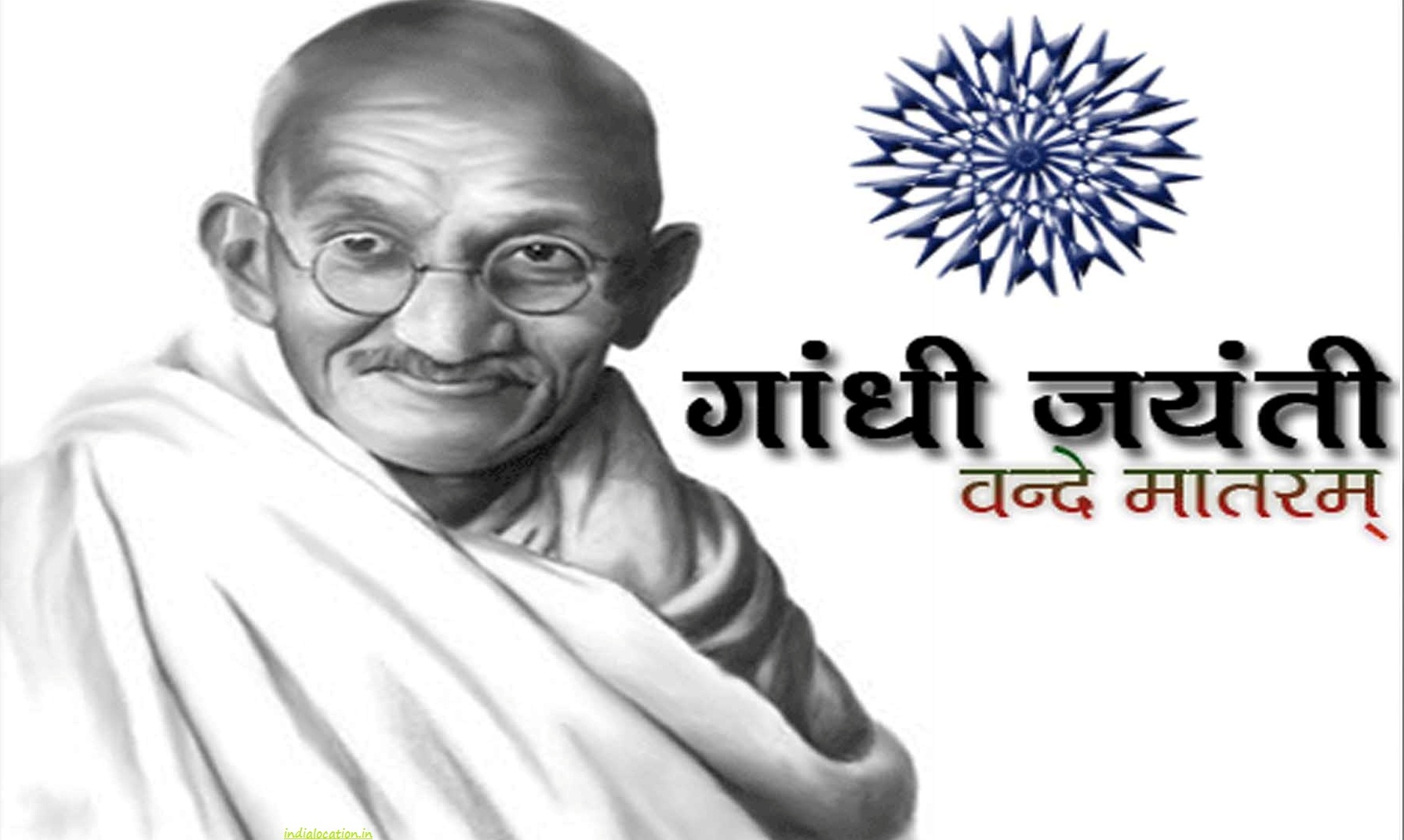 gandhi jayanti vande matram