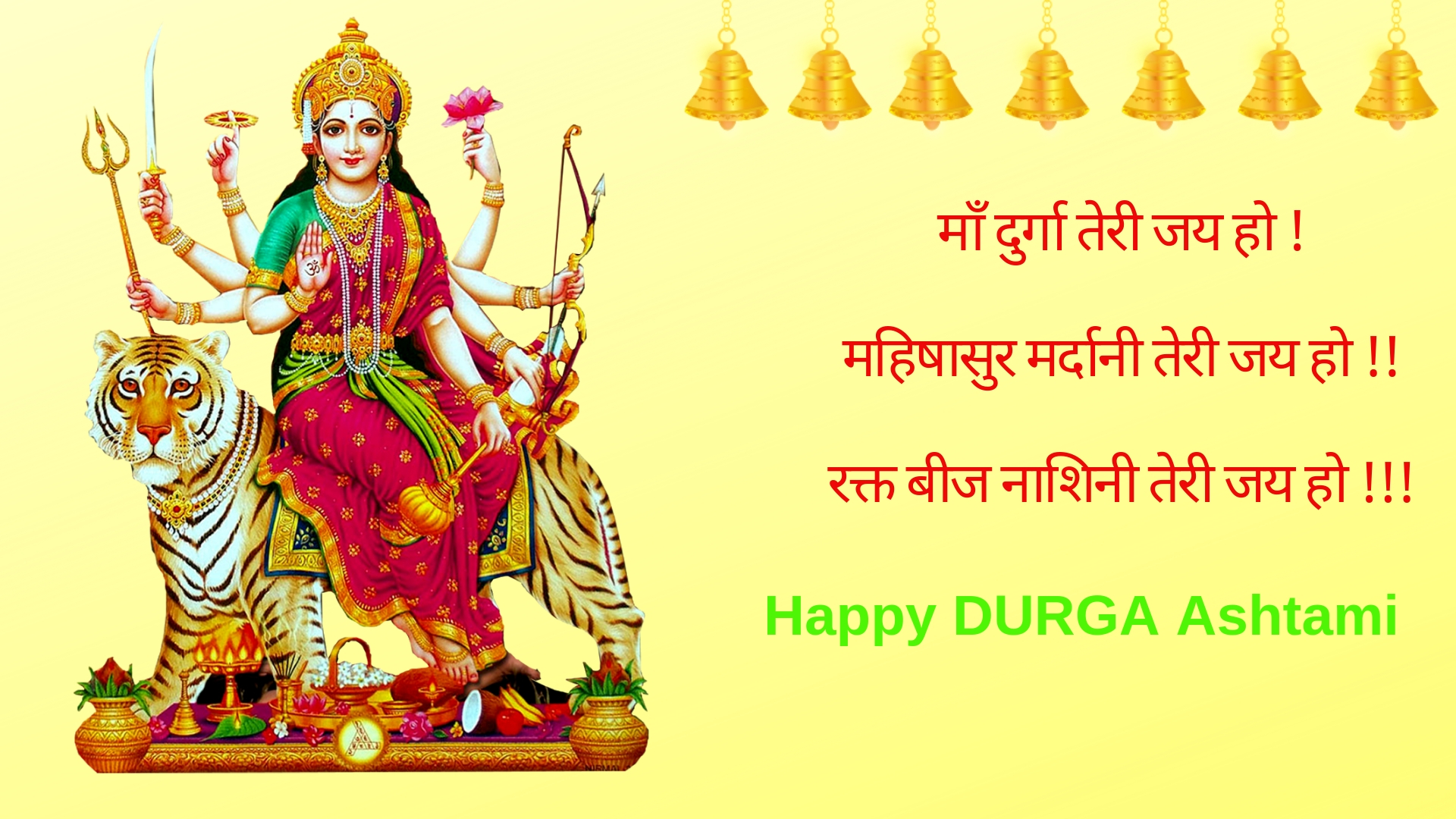 happy durga ashtami hindi wishes