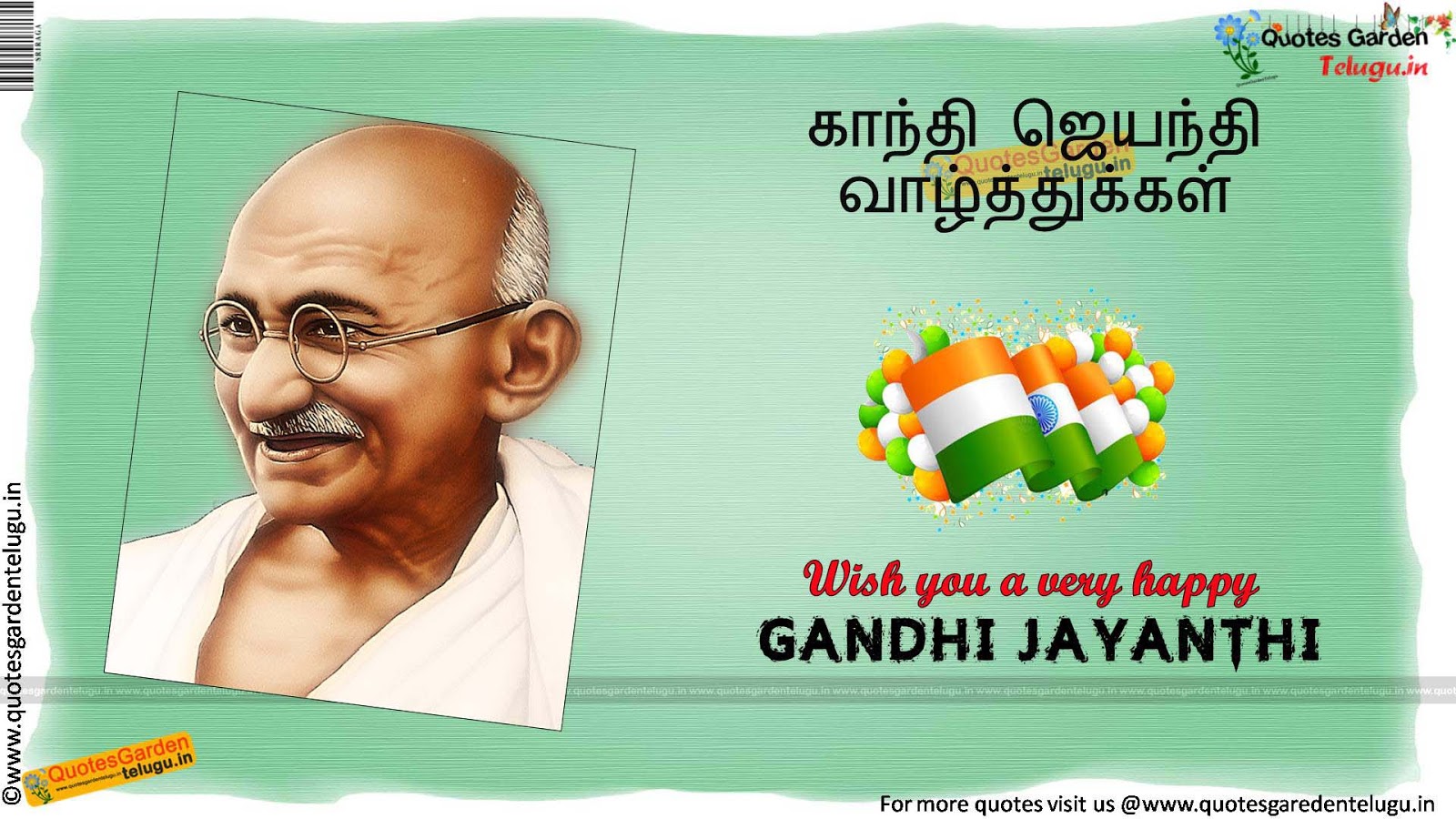 wish you a very happy gandhi jayanti