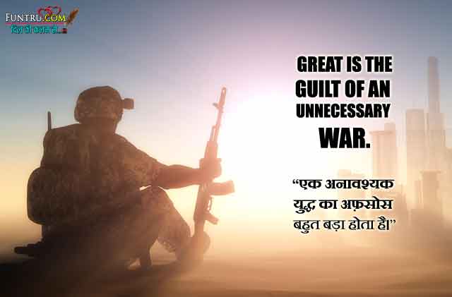 great is the guilt of an unnecessary war